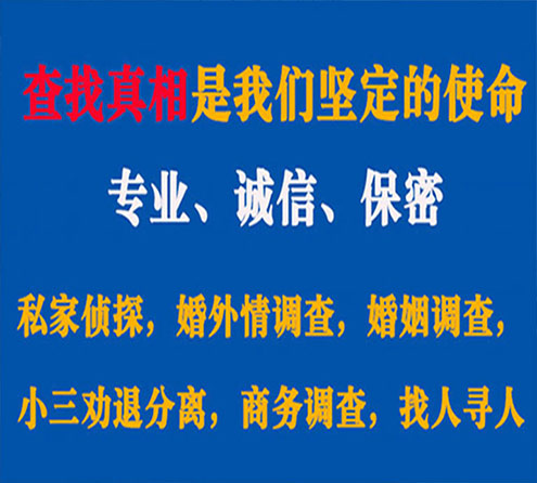 关于胶州慧探调查事务所